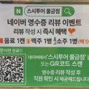 스시투어 물금점