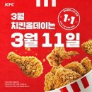 치킨3월이 이미지