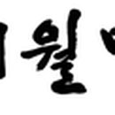 맑은소리음악보습학원