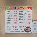 남원추어탕가래비점 | 양주 추어탕 맛집 '남추남원추어탕' 가래비점