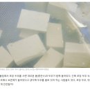 8월 위생정보＜ 포장 두부 속 물의 정체는?＞ 이미지