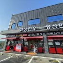 성삼한우
