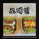 고운동(마음안로) | 세종 고운동 로메인 샌드위치맛집 샐러드맛집 정기배송 단체주문 가능