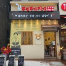 인천 부대찌개 청라 부대찌개 김뚜껑부대찌개 청라점 후기