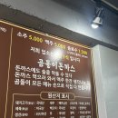 곰돌이 돈까스