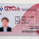 GTQ 인디자인 자격증 | 정보 | 독학 | 취득 후기