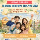 가족과 함께하는 문화체험(2월) 이미지