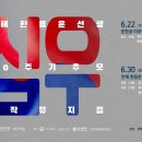 성북예술원
