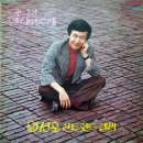 어느날 / 임성훈 (1977) 이미지