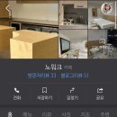 노워크(Nowork)