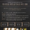 슬기로운 초록생활 이미지