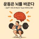 [신흥역 헬스장]“내 몸의 정밀도, 내 움직임의 자유를 되찾는 곳”
