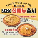 경기도 안산시 청년다방 안산고잔점, 연락처, 후기, 가격