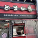 타코야퀸 이미지
