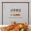 서울떡갈비&우이락경기 이미지