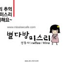 별다방 이미지