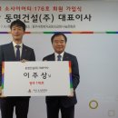 동명건설㈜ - 단양군 | 동명건설㈜