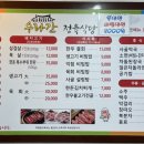 수라간정육식당 이미지