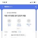 중소기업 면접후기 모음집