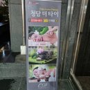 청담엔샤인의원 이미지