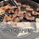 혜정식육