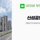 신성 공인중개사사무소 이미지