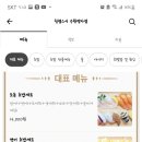 청렴스시 이미지