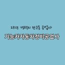 부부자동차공업사 이미지