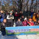 청룡산이던 청계산, 푸른 용의 등에 올라탄 재경 도포면향우산악회...희망의 여의주 물어 이미지