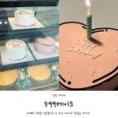 599 | 산본 레터링 케이크 599케이크 주문제작 후기!