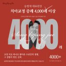연세송치과의원 네이버블로그