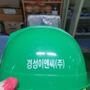 경성이엔씨(주)