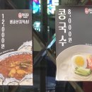 류짬뽕 이미지