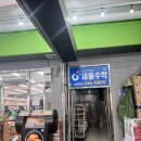 슬기로운마트생활(월성점)