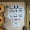 남촌손칼국시
