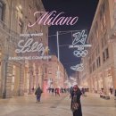 (주) 올림픽호텔 | 2026 밀라노·코르티나담페초 동계올림픽 일정 중계 굿즈 여행 후기