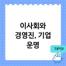 주식으로 꿰뚫어보는 경제 이미지