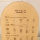 멍그라미 이미지