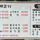 할망네돔베고기 이미지