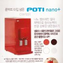 포티나노