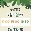 가족뮤지컬 에그박사 이미지