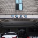 대림모텔 네이버블로그
