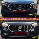 W214 신형 E클래스 AMG 세로그릴 (크롬/블랙/카본-3타입) 이미지