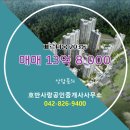 호반사랑공인중개사사무소 이미지