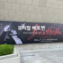 피아노와 함께하는 오페라 이야기 | 세종문화회관 박효신 베토벤 후기｜오페라글라스 필수? 주차 꿀팁까지