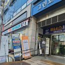 중계튼튼의원 이미지