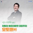 오토앤(주) 이미지