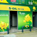 이안주유소 이미지