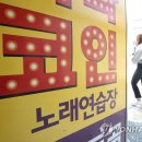 거미노래연습장 이미지