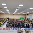 [공지] 2025거창시니어클럽 노인일자리사업발대식개최